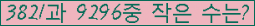 �Ʒ� ���ΰ�ħ�� Ŭ���� �ּ���.