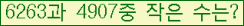�Ʒ� ���ΰ�ħ�� Ŭ���� �ּ���.