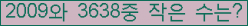 �Ʒ� ���ΰ�ħ�� Ŭ���� �ּ���.