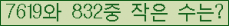 �Ʒ� ���ΰ�ħ�� Ŭ���� �ּ���.