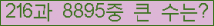 �Ʒ� ���ΰ�ħ�� Ŭ���� �ּ���.