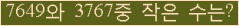 �Ʒ� ���ΰ�ħ�� Ŭ���� �ּ���.