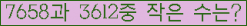 �Ʒ� ���ΰ�ħ�� Ŭ���� �ּ���.