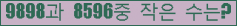 �Ʒ� ���ΰ�ħ�� Ŭ���� �ּ���.