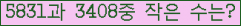 �Ʒ� ���ΰ�ħ�� Ŭ���� �ּ���.