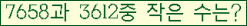 �Ʒ� ���ΰ�ħ�� Ŭ���� �ּ���.
