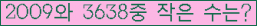 �Ʒ� ���ΰ�ħ�� Ŭ���� �ּ���.