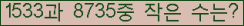 �Ʒ� ���ΰ�ħ�� Ŭ���� �ּ���.