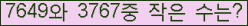 �Ʒ� ���ΰ�ħ�� Ŭ���� �ּ���.