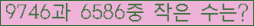 �Ʒ� ���ΰ�ħ�� Ŭ���� �ּ���.