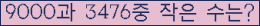 �Ʒ� ���ΰ�ħ�� Ŭ���� �ּ���.