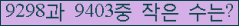 �Ʒ� ���ΰ�ħ�� Ŭ���� �ּ���.