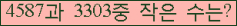 �Ʒ� ���ΰ�ħ�� Ŭ���� �ּ���.
