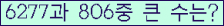 �Ʒ� ���ΰ�ħ�� Ŭ���� �ּ���.