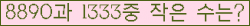 �Ʒ� ���ΰ�ħ�� Ŭ���� �ּ���.