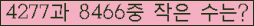 �Ʒ� ���ΰ�ħ�� Ŭ���� �ּ���.