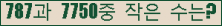 �Ʒ� ���ΰ�ħ�� Ŭ���� �ּ���.