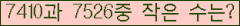 �Ʒ� ���ΰ�ħ�� Ŭ���� �ּ���.