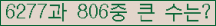 �Ʒ� ���ΰ�ħ�� Ŭ���� �ּ���.