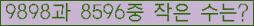 �Ʒ� ���ΰ�ħ�� Ŭ���� �ּ���.