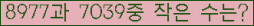 �Ʒ� ���ΰ�ħ�� Ŭ���� �ּ���.