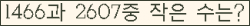 �Ʒ� ���ΰ�ħ�� Ŭ���� �ּ���.