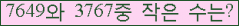�Ʒ� ���ΰ�ħ�� Ŭ���� �ּ���.