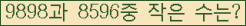 �Ʒ� ���ΰ�ħ�� Ŭ���� �ּ���.