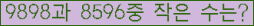 �Ʒ� ���ΰ�ħ�� Ŭ���� �ּ���.