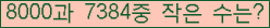 �Ʒ� ���ΰ�ħ�� Ŭ���� �ּ���.