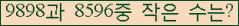 �Ʒ� ���ΰ�ħ�� Ŭ���� �ּ���.