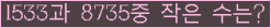 �Ʒ� ���ΰ�ħ�� Ŭ���� �ּ���.