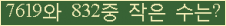 �Ʒ� ���ΰ�ħ�� Ŭ���� �ּ���.