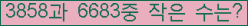�Ʒ� ���ΰ�ħ�� Ŭ���� �ּ���.
