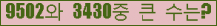 �Ʒ� ���ΰ�ħ�� Ŭ���� �ּ���.