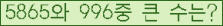 �Ʒ� ���ΰ�ħ�� Ŭ���� �ּ���.
