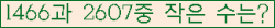 �Ʒ� ���ΰ�ħ�� Ŭ���� �ּ���.