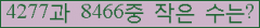 �Ʒ� ���ΰ�ħ�� Ŭ���� �ּ���.
