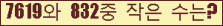 �Ʒ� ���ΰ�ħ�� Ŭ���� �ּ���.