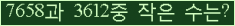 �Ʒ� ���ΰ�ħ�� Ŭ���� �ּ���.