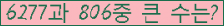 �Ʒ� ���ΰ�ħ�� Ŭ���� �ּ���.