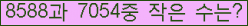 �Ʒ� ���ΰ�ħ�� Ŭ���� �ּ���.