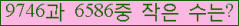 �Ʒ� ���ΰ�ħ�� Ŭ���� �ּ���.