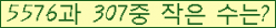 �Ʒ� ���ΰ�ħ�� Ŭ���� �ּ���.