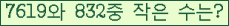 �Ʒ� ���ΰ�ħ�� Ŭ���� �ּ���.