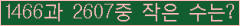 �Ʒ� ���ΰ�ħ�� Ŭ���� �ּ���.