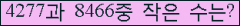 �Ʒ� ���ΰ�ħ�� Ŭ���� �ּ���.