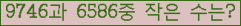 �Ʒ� ���ΰ�ħ�� Ŭ���� �ּ���.