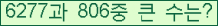 �Ʒ� ���ΰ�ħ�� Ŭ���� �ּ���.