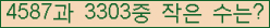 �Ʒ� ���ΰ�ħ�� Ŭ���� �ּ���.